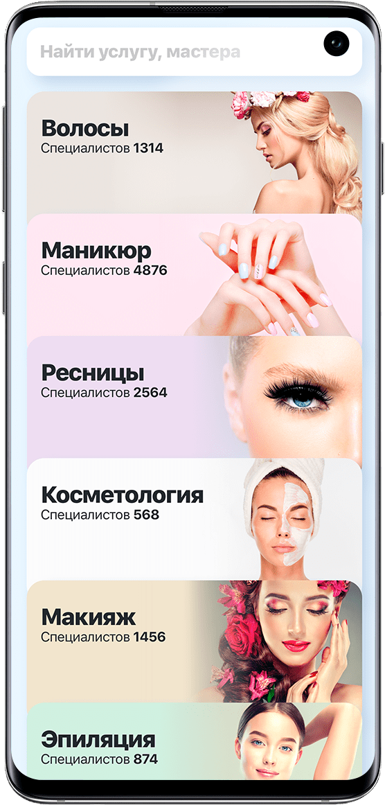 phone