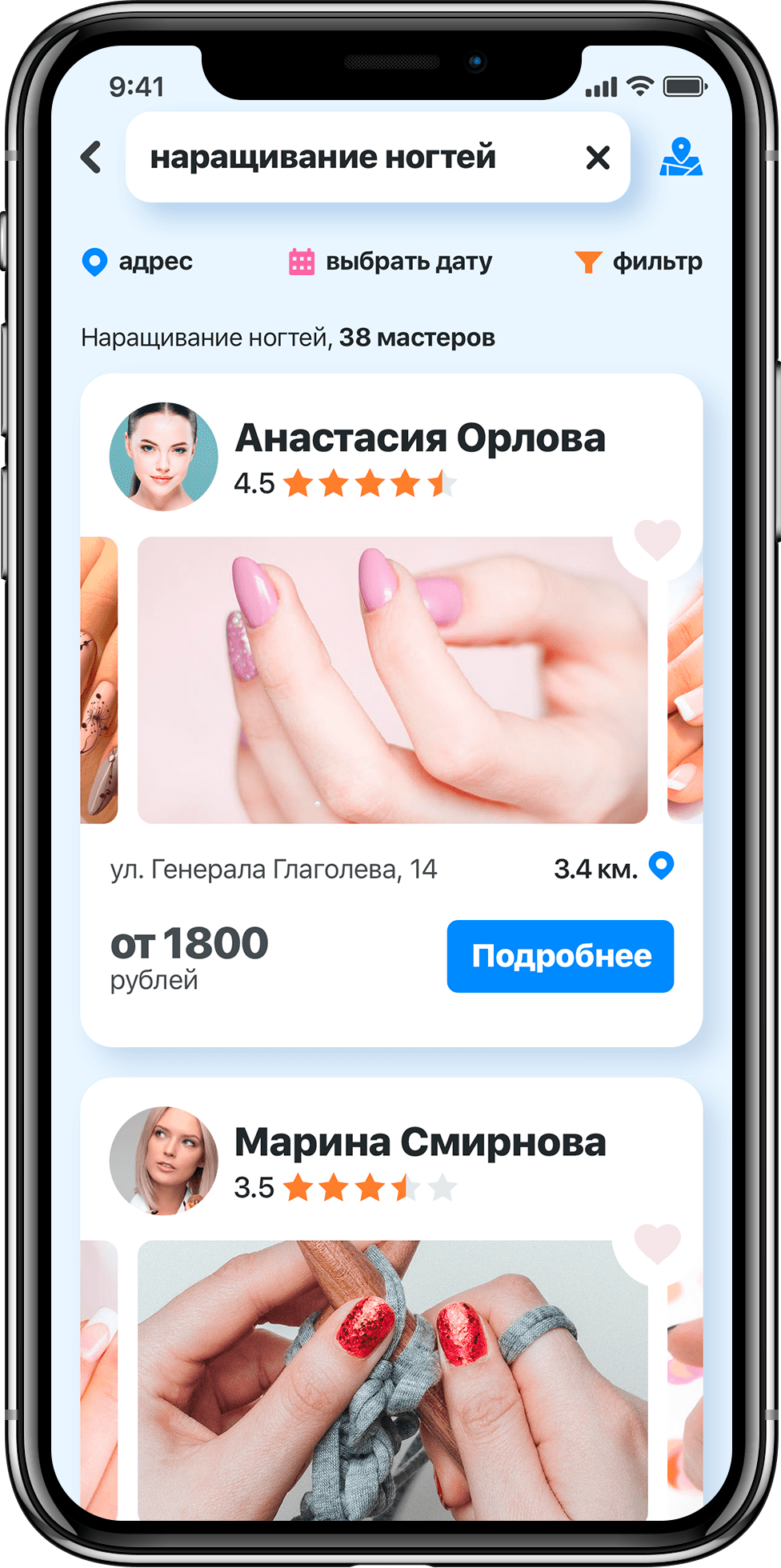 phone
